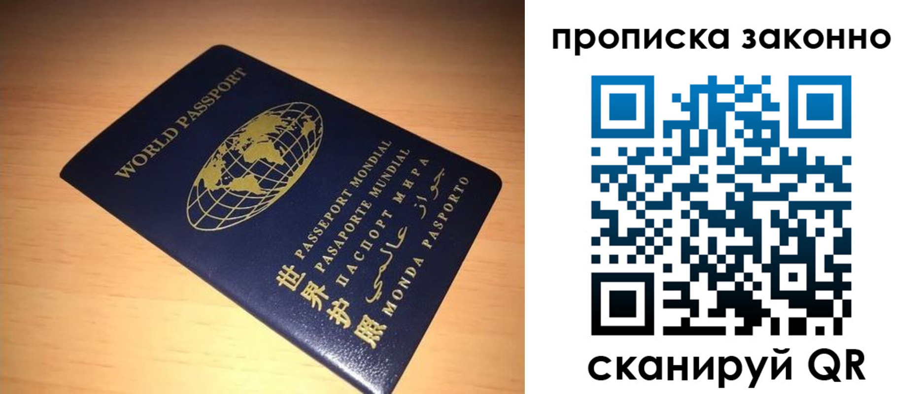 временная регистрация собственник в Калмыкии