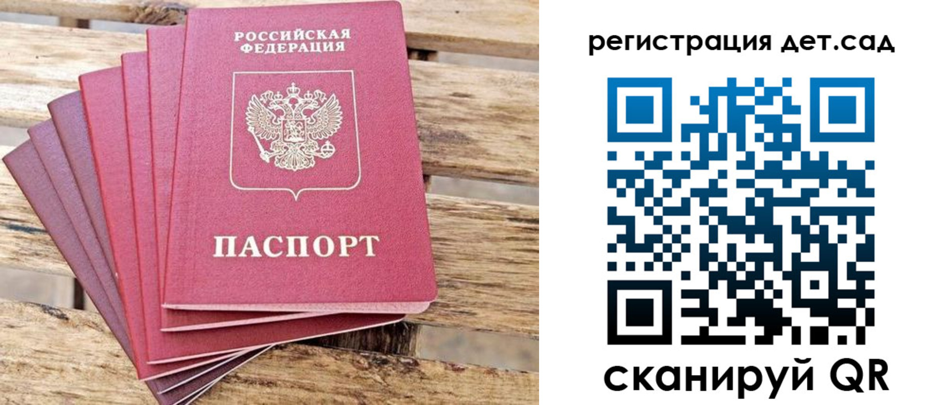 регистрация для школы в Калмыкии