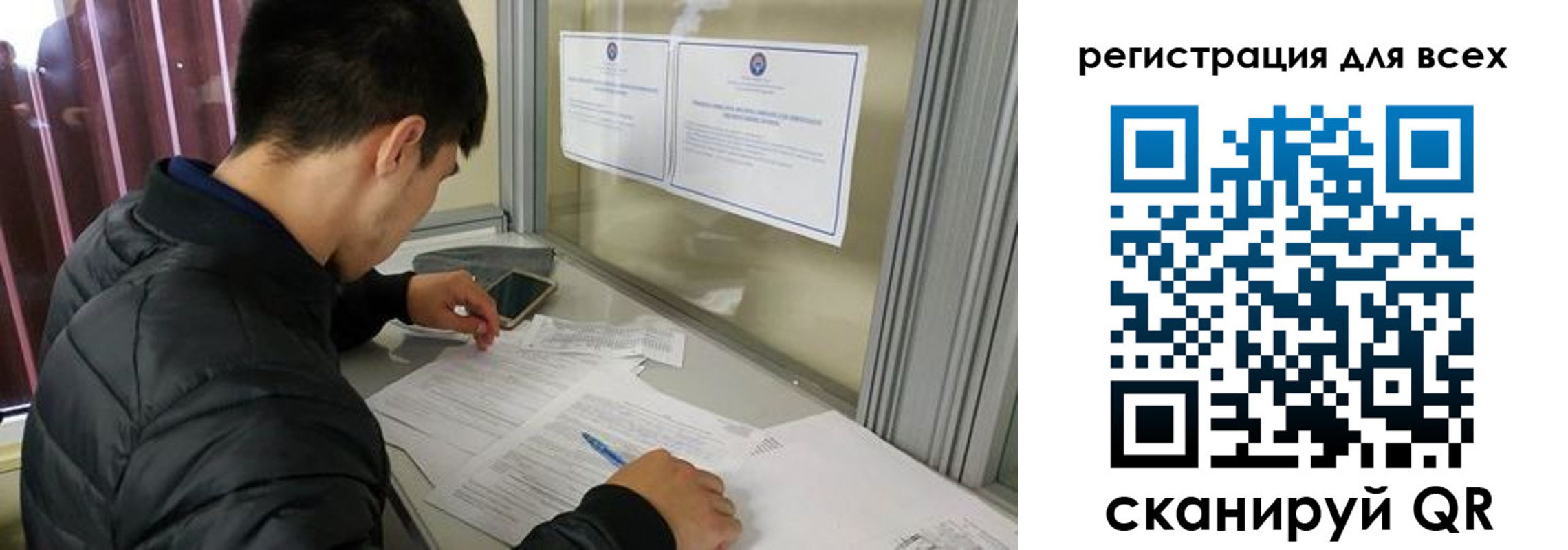 временная регистрация в Калмыкии